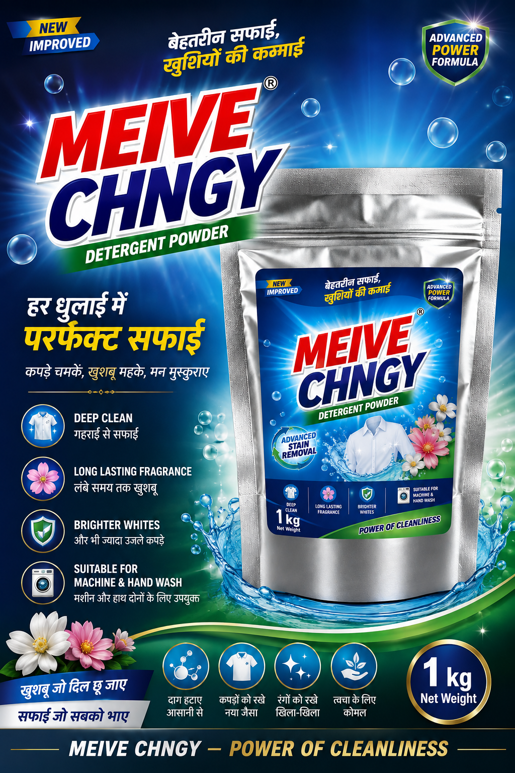 Detergent Powder