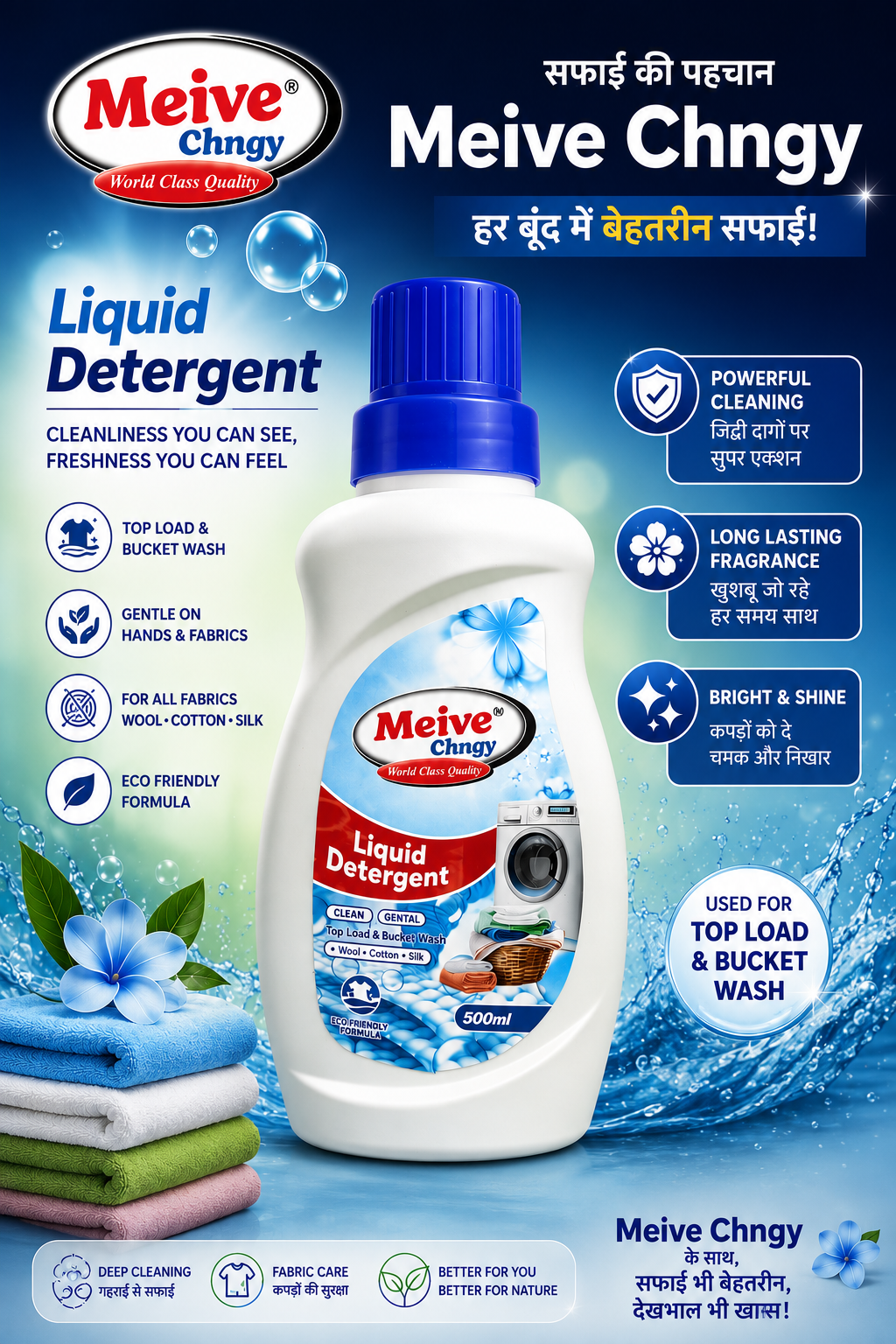 Washguard Detergent